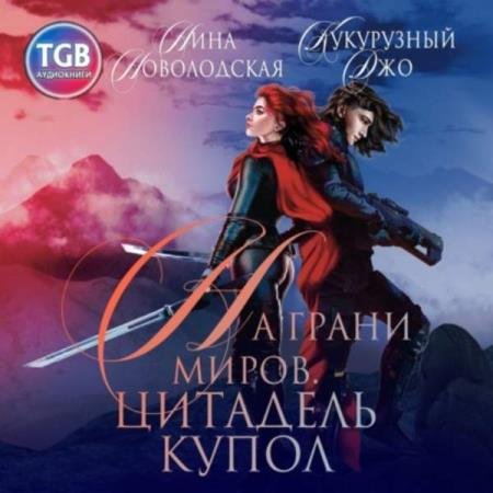 ����������� ����, ���������� ���  - �� ����� �����. ��������. ����� (����������)