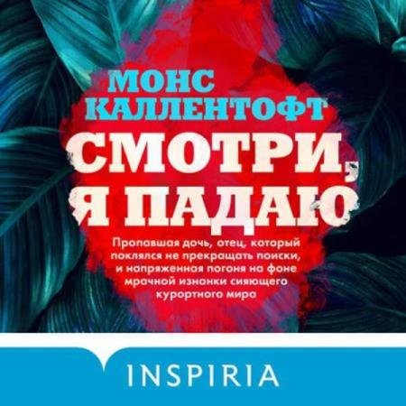 ���������� ���� - ������, � ����� (����������)