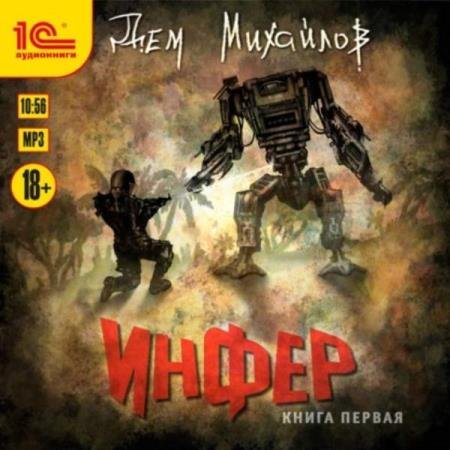 �������� ��� - ����� (����������)