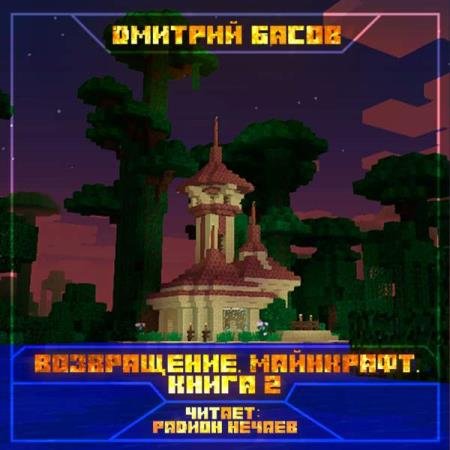 ����� ������� - �����������. ���������. ����� 2 (����������)