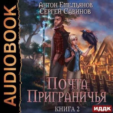 ������� ������, ��������� �����  - ����� �����������. ����� 2 (����������)