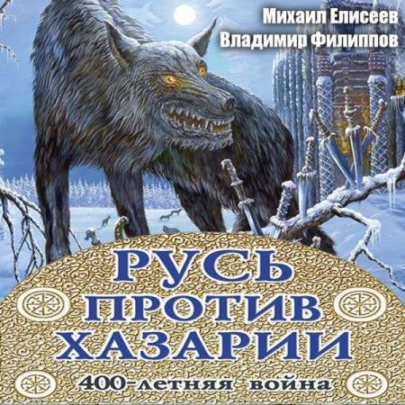 ������� ������, �������� ��������  - ���� ������ �������. 400-������ ����� (����������)