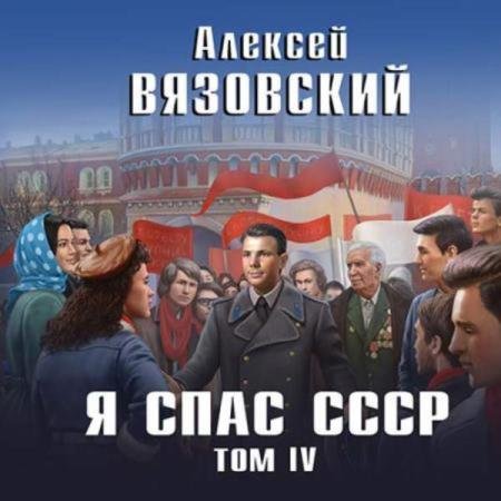 ��������� ������� - � ���� ����. ��� IV (����������)