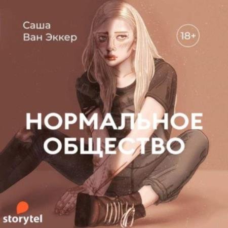 ��� ����� ���� - ���������� �������� (����������)