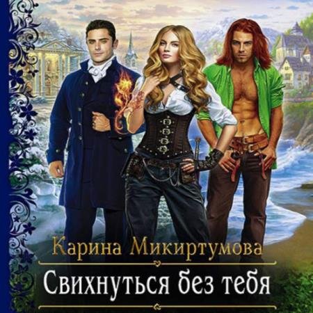 ����������� ������ - ���������� ��� ���� (����������)