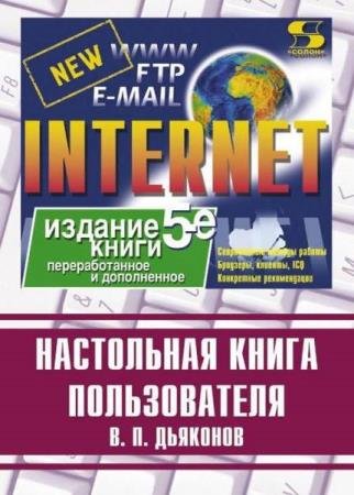  .. - Internet.    5- .