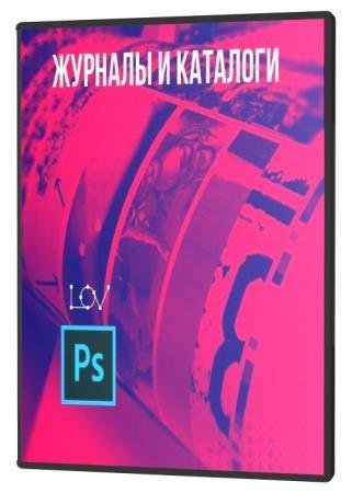 Photoshop: ������� � �������� (2020) PCRec