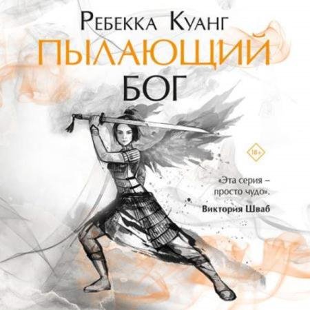 ����� ������� - �������� ��� (����������)