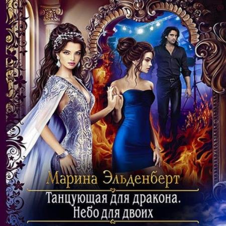 ���������� ������ - ���� ��� ����� (����������)