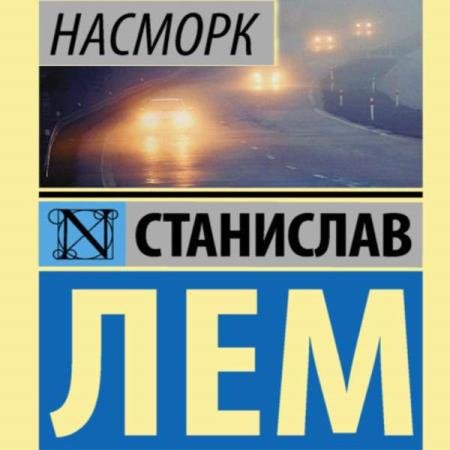 ��� ��������� - ������� (����������)