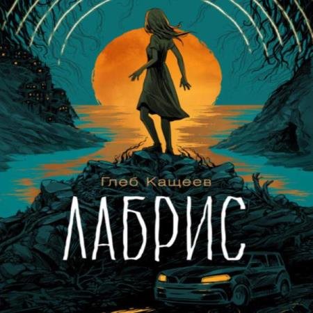 ������ ���� - ������ (����������)