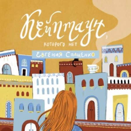 �������� ������� - ��������, �������� ��� (����������)