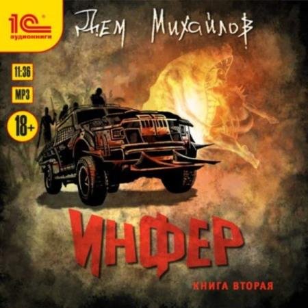 �������� ��� - ����� 2 (����������)