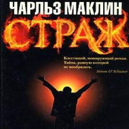 ������ ������ - ����� (����������)