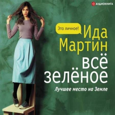 ������ ��� - �� ������ (����������)