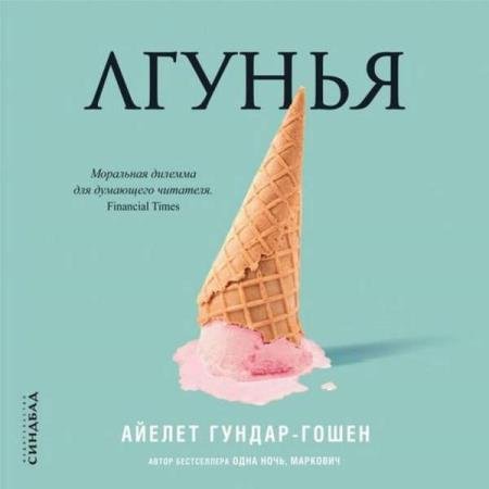 ������-����� ������ - ������ (����������)