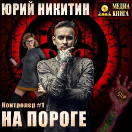 ������� ���� - ���������. �� ������ (����������)