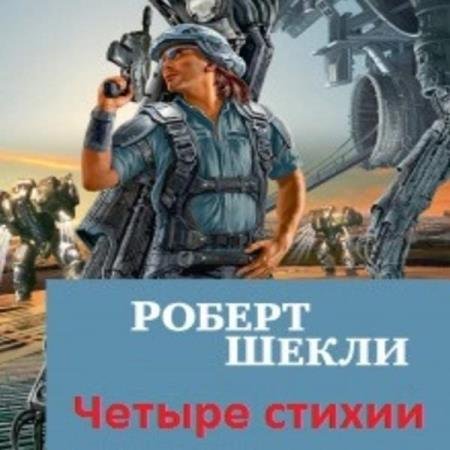 ����� ������ - ������ ������ (����������)