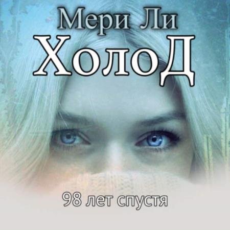 �� ���� - �����. 98 ��� ������ (����������)