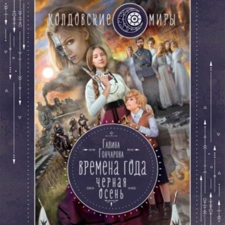 ��������� ������ - ������ ����� (����������)