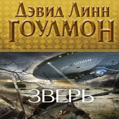 ������� ����� ���� - ����� (����������)