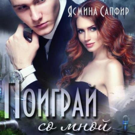 ������ ������ - ������� �� ����! (����������)