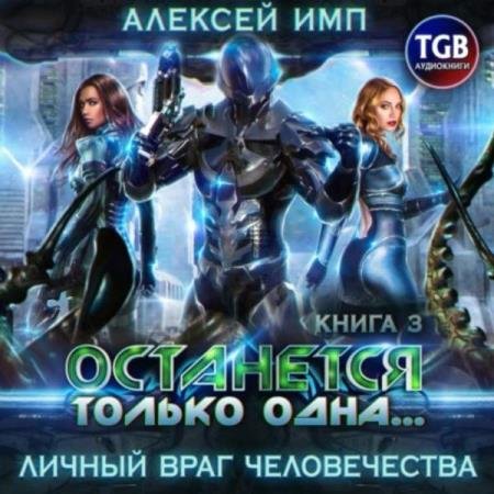 ��� ������� - ������ ���� ������������. ��������� ������ ����� (����������)