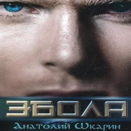 ������ �������� - ����� (����������)