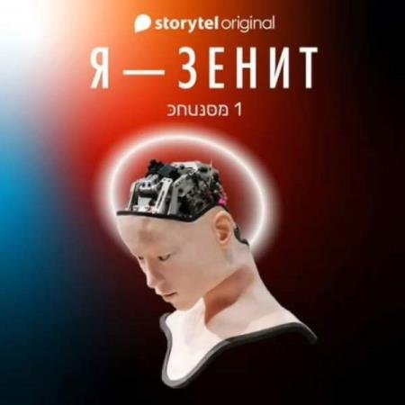 ����� �������� - � - ����� (����������)