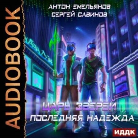 ��������� �����, ������� ������  - ��������� ������� (����������)