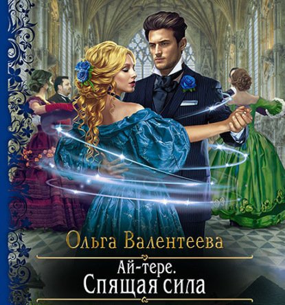 ���������� ����� - ������ ���� (����������)