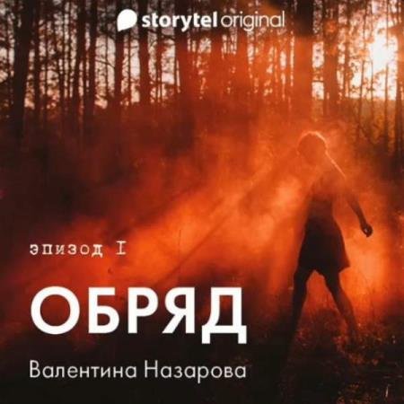 �������� ��������� - ����� (����������)