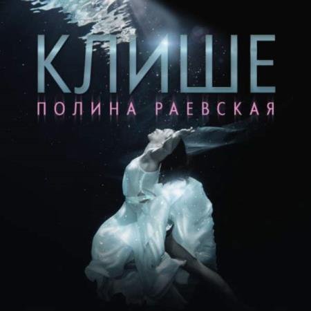 �������� ������ - ����� (����������)