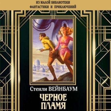 �������� ������ - ������ ����� (����������)