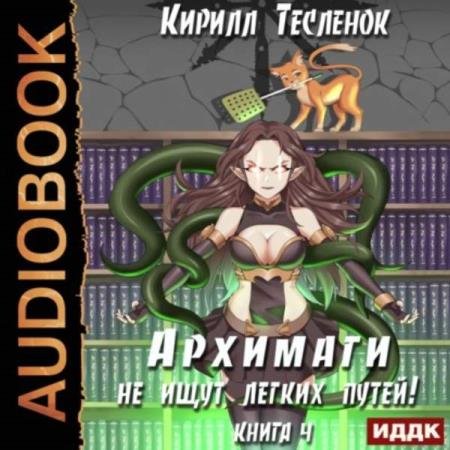 �������� ������ - �������� �� ���� ������ �����. ����� 4 (����������)