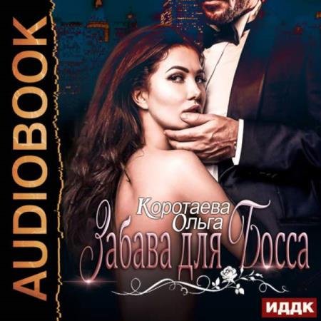 ��������� ����� - ������ ��� ����� (����������)