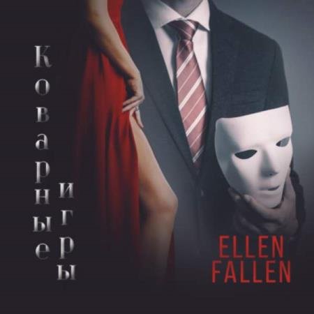 Fallen Ellen -   ()