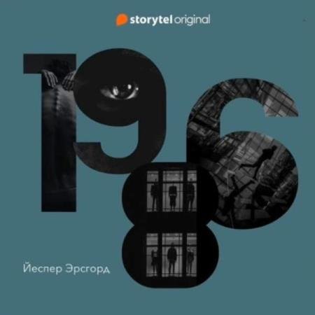 ������� ������ - 1986 (����������)