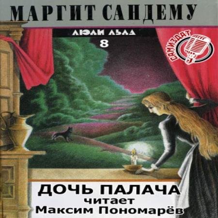 ������� ������ - ���� ������ (����������)