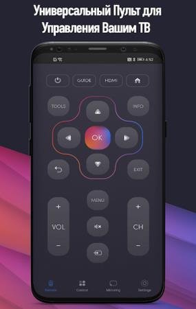 UniMote Pro - Universal Smart TV Remote Control 1.1.9 (Android)