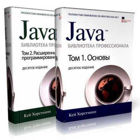 ��� ��������� - Java. ���������� �������������. � 2-� ����� 11-� �������
