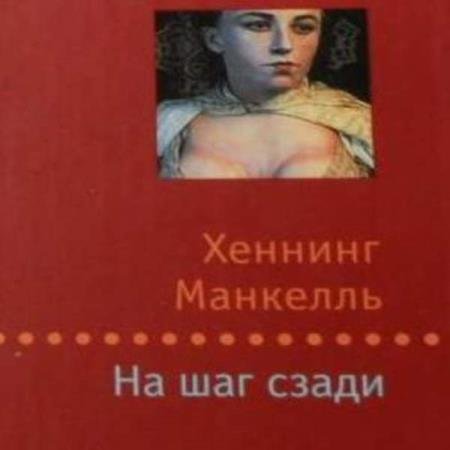 �������� ������� - �� ��� ����� (����������)