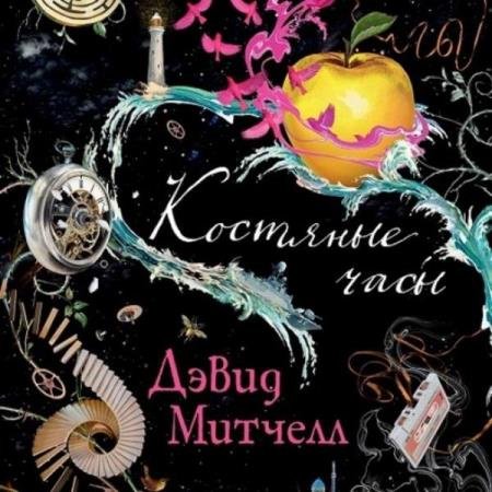 ������� ����� - �������� ���� (����������)