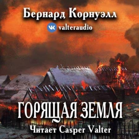 �������� ������� - ������� ����� (����������)