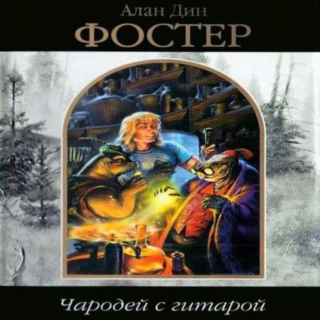 ������ ���� ��� - ������� � �������. ��� ����� (����������)