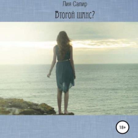 ����� ��� - ������ ����? (����������)