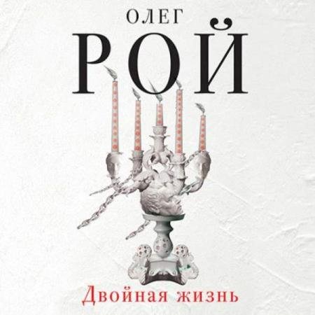 ��� ���� - ������� ����� (����������)