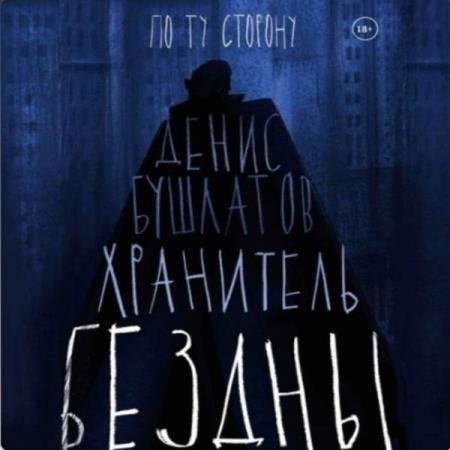 �������� ����� - ��������� ������ (����������)