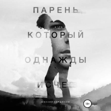 �������� ������ - ������, ������� ������� ����� (����������)