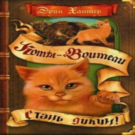 ������ ���� (������ �����)  - ����� �����! (����������)